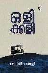 Thumbnail image of Book ഒളിക്കളി