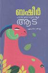 Thumbnail image of Book പാത്തുമ്മായുടെ ആട്