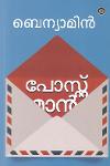 Thumbnail image of Book പോസ്റ്റ് മാന്‍