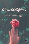 Thumbnail image of Book പ്രേമാമൃതം