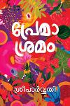 Thumbnail image of Book പ്രേമാശ്രമം