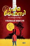 Thumbnail image of Book പ്രീമ ഫൈസി