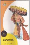 Thumbnail image of Book രാവണന്‍