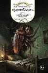 Thumbnail image of the Book രൂപാന്തരീകരണം