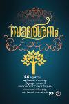 Thumbnail image of Book സമാദര്ശനം