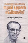 Thumbnail image of Book സംന്യാസത്തെ സ്വയം നിർവചിച്ച സ്വാമി ജോൺ സ്‌പിയേഴ്‌സ്