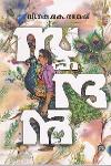 Thumbnail image of Book സ്കന്ദൻ