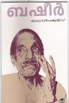 Thumbnail image of Book താരാസ്പെഷ്യല്‍