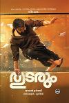 Thumbnail image of Book തുടരും