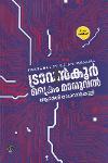 Thumbnail image of Book ട്രാവൻകൂർ ക്രൈം മാനുവൽ