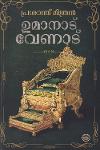 Thumbnail image of Book ഉമാനാട് വേണാട്