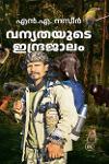 Thumbnail image of Book വന്യതയുടെ ഇന്ദ്രജാലം