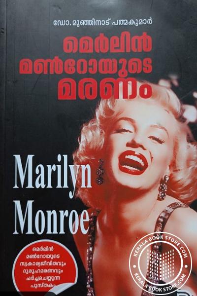Cover Image of Book മെര്‍ലിന്‍ മണ്‍റോയുടെ മരണം