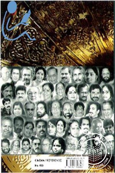 back image of The Playback in Malayalam Cinema
