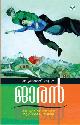 Thumbnail image of Book ജാര‌ന്‍