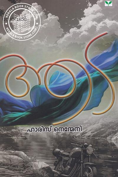 Cover Image of Book ആട