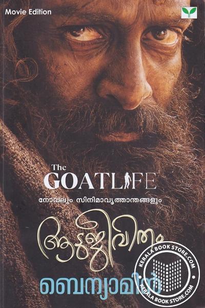 Cover Image of Book Aadujeevitham
