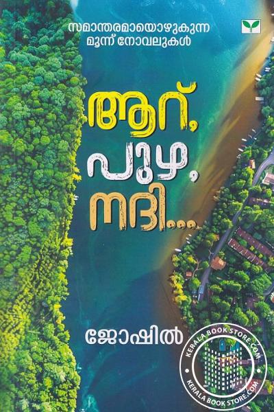 Cover Image of Book ആറ്, പുഴ നദി...