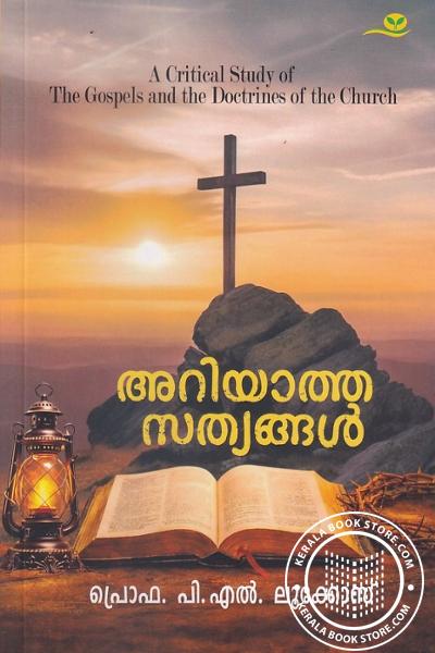 Cover Image of Book അറിയാത്ത സത്യങ്ങൾ