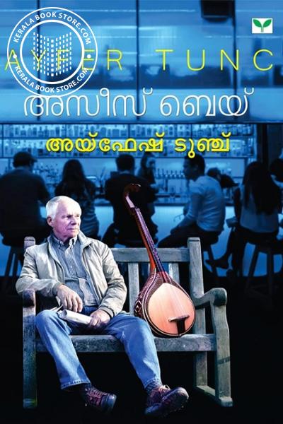 Cover Image of Book അസീസ് ബേയ്