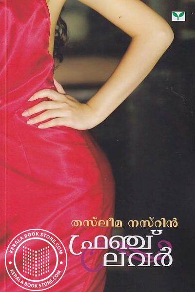 Cover Image of Book ഫ്രഞ്ച് ലവര്‍