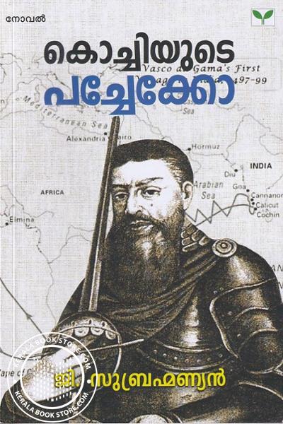 Cover Image of Book കൊച്ചിയുടെ പച്ചേക്കോ