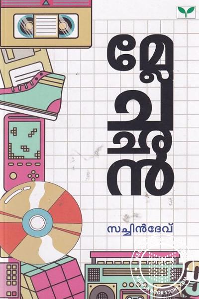 Cover Image of Book മ്ലേച്ഛൻ‌