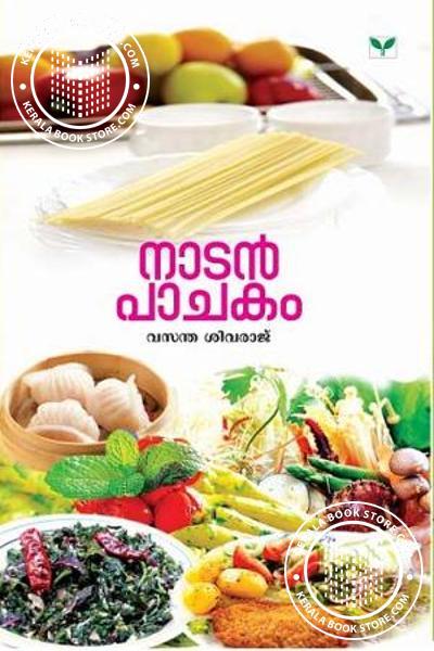 Cover Image of Book നാടന്‍ പാചകം