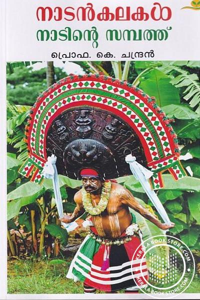 Cover Image of Book Nadankalakal Nadinte Sampathu