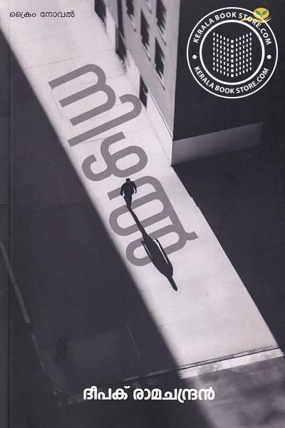 Cover Image of Book നിഴൽ