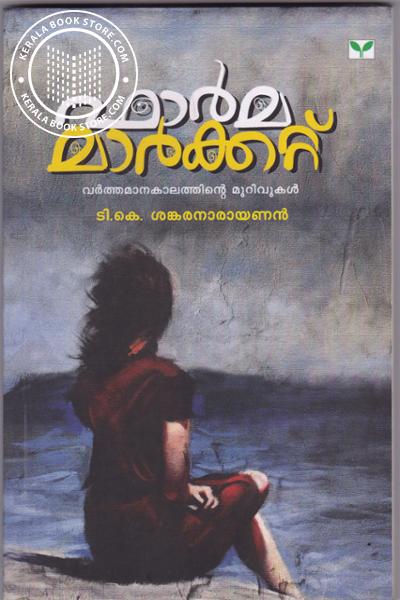 Cover Image of Book ഫാര്‍മ മാര്‍ക്കറ്റ്