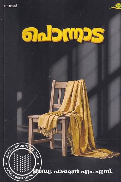 Cover Image of Book പൊന്നാട
