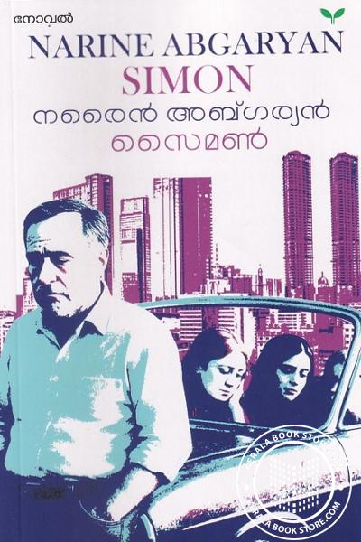 Cover Image of Book സൈമൺ