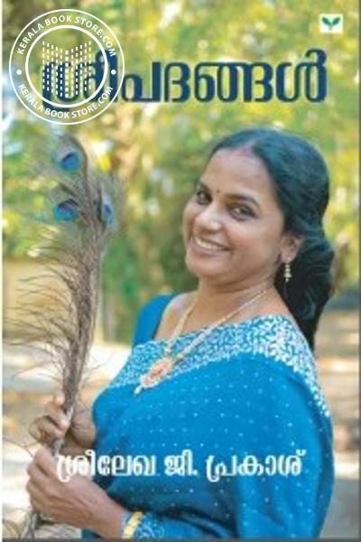 Cover Image of Book ശ്രീപദങ്ങൾ
