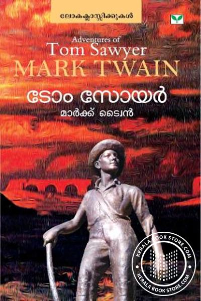 Cover Image of Book ടോം സോയര്‍