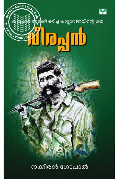 Cover Image of Book Veerappan