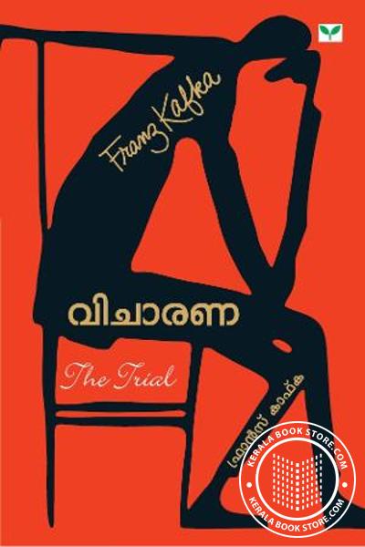 Cover Image of Book വിചാരണ