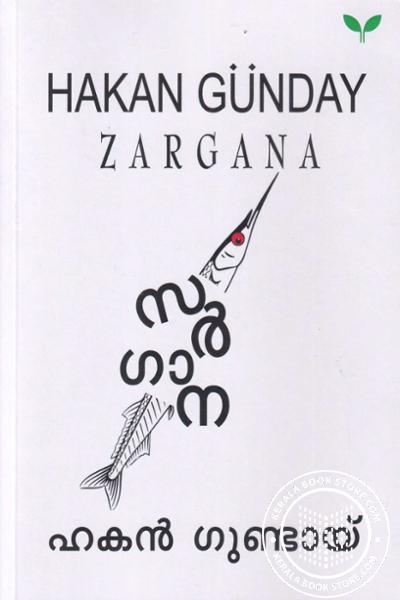 Image of Book സർഗാന