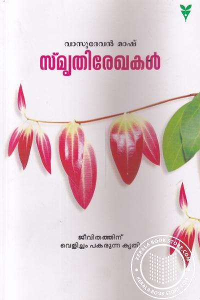 Cover Image of Book Smruthirekhakal
