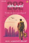 Thumbnail image of the Book 202 ദിർഹംസ്