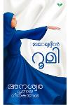 Thumbnail image of Book അനശ്വരപ്രണയഗീതകങ്ങള്‍