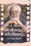 Thumbnail image of Book കെ.പി. കുമാരൻ ജീവിതവും സിനിമയും