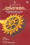 Thumbnail image of the Book മഹാഭാരതം ഇതിഹാസവായന