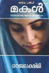 Thumbnail image of the Book മകൾ