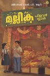 മല്ലിക ഫ്ളവർ സ്റ്റാൾ