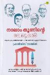 Thumbnail image of Book Nalaam Thooninte Verukal