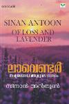 Thumbnail image of Book ലാവെണ്ടര്‍ നഷ്ടബോധങ്ങളുടെ ഗന്ധം
