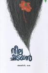 Thumbnail image of Book നീലച്ചടയന്‍