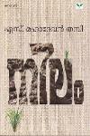 Thumbnail image of Book നിലം