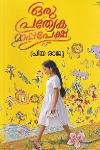 ഒരു പ്രത്യേക മാപ്പപേക്ഷ